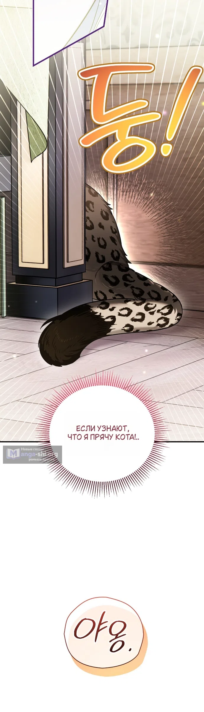 Страница 14 главы 3 манги Моё перерождение стало историей о призраках / My Possession Became a Ghost Story