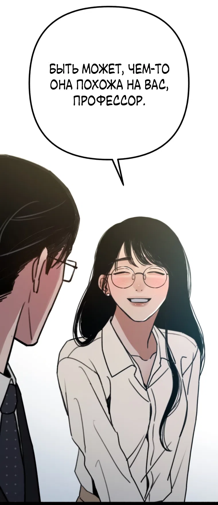 Страница 14 главы 17 манги Клон / Clone