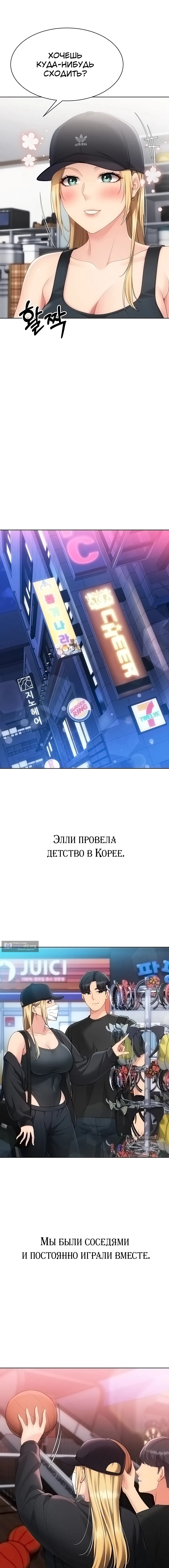 Страница 13 главы 89 манги Подача / Setting up