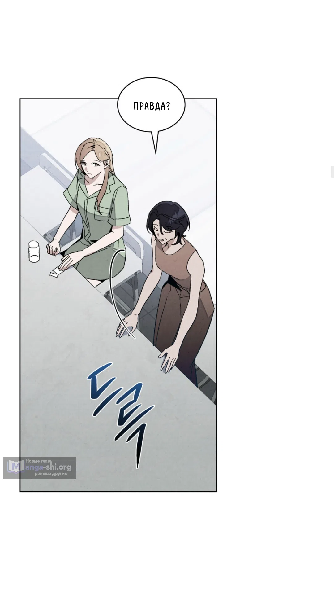 Страница 14 главы 21 манги Ночь обмана / A Night That Deceives You