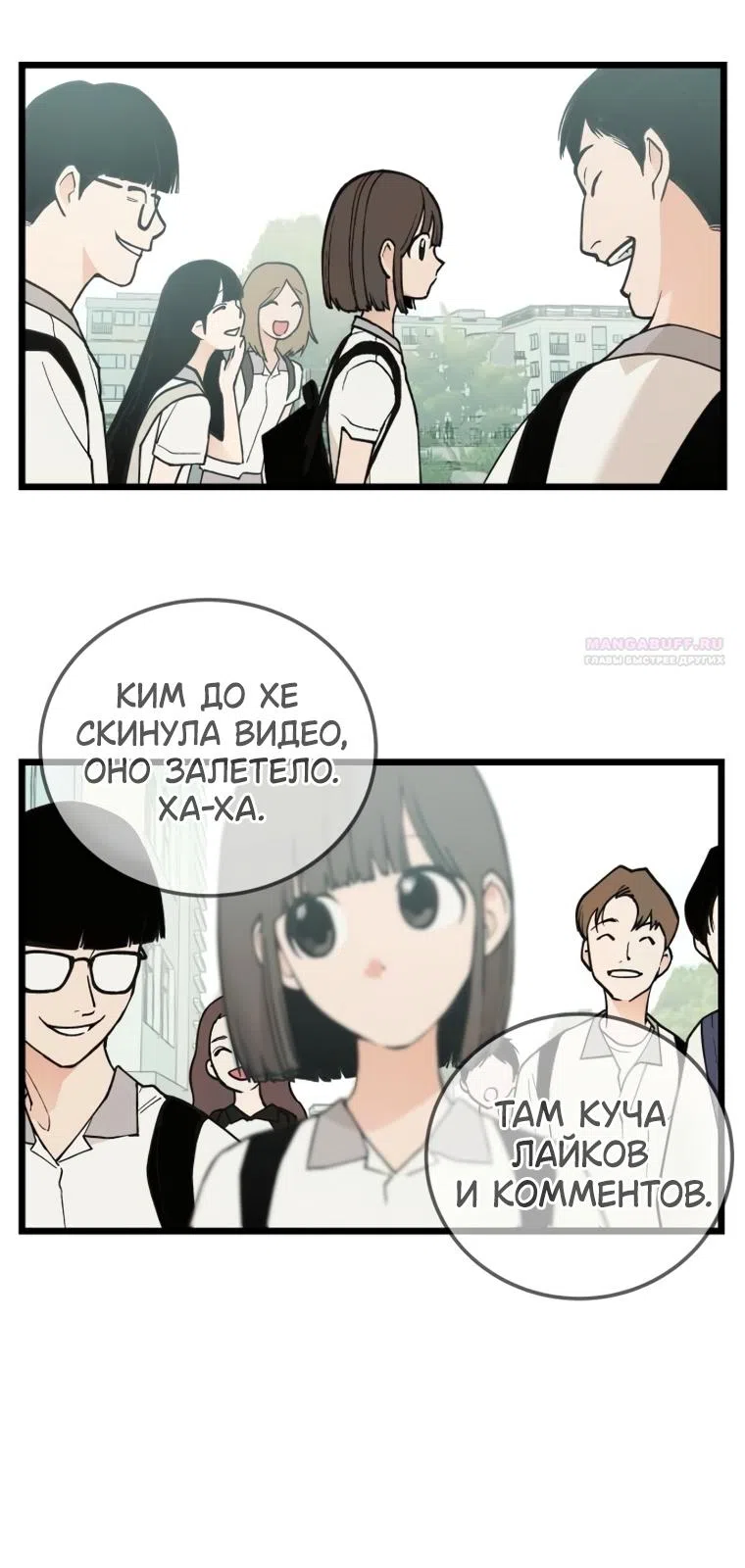 Страница 14 главы 16 манги Игра на слабо / Embarrassing game
