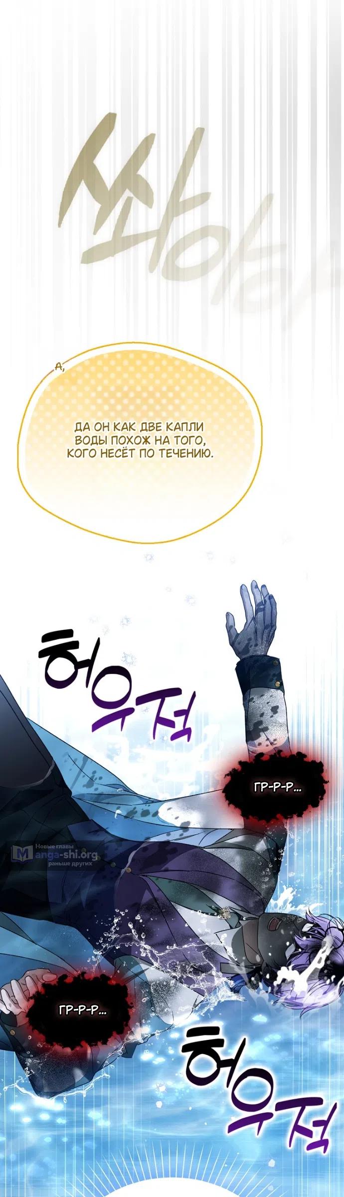 Страница 14 главы 43 манги Маркиза Марон / Marquis Maron