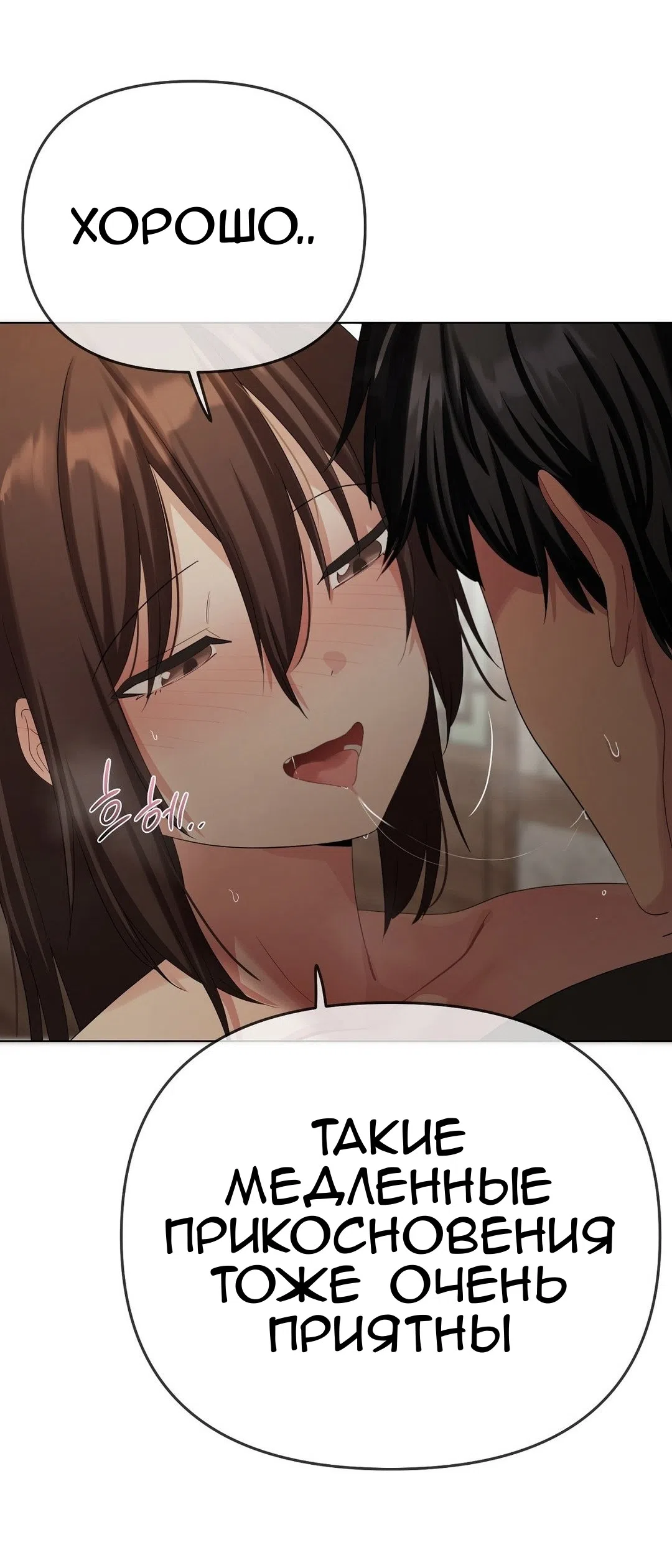 Страница 14 главы 22 манги Парень зверь / baby beast