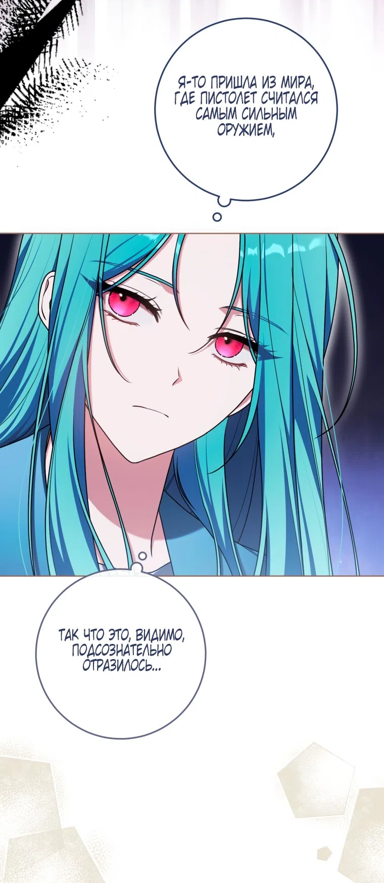 Страница 14 главы 51 манги Я стала лидером в жестокой тюрьме / I Became a Leader in a Wretched Prison