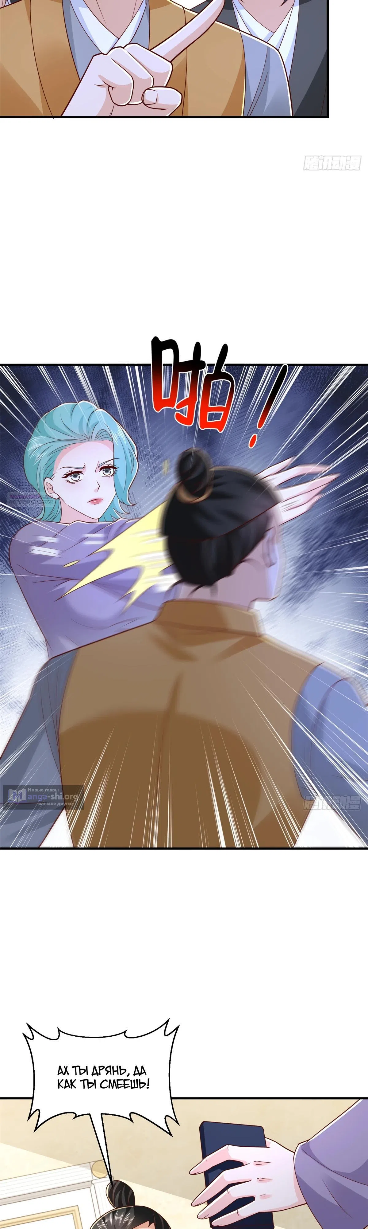 Страница 14 главы 870 манги У меня каждую неделю новая профессия / I have a new profession every week