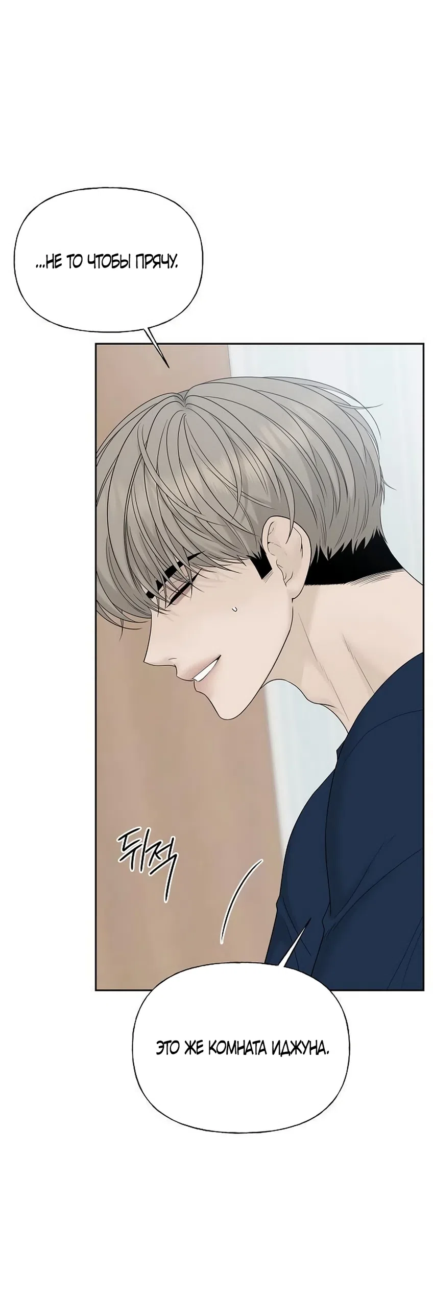 Страница 14 главы 39 манги Ласковый нарушитель / The Kind Intruder