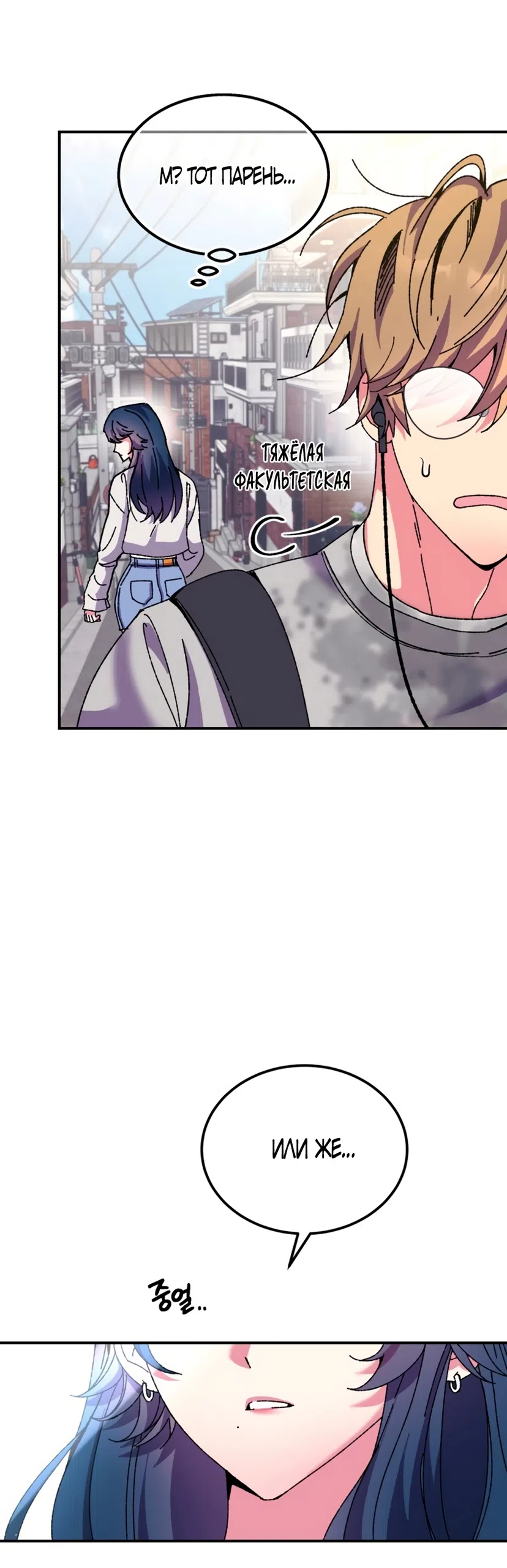 Страница 14 главы 1 манги Везучая Миа! / Lucky Mia!