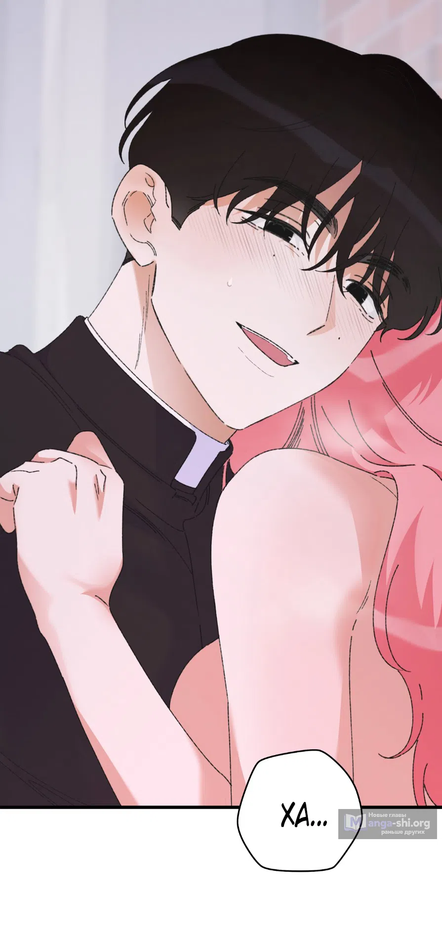 Страница 14 главы 3 манги Я же сказала, что я не суккуб! / Seriously, I'm Not a Succubus!