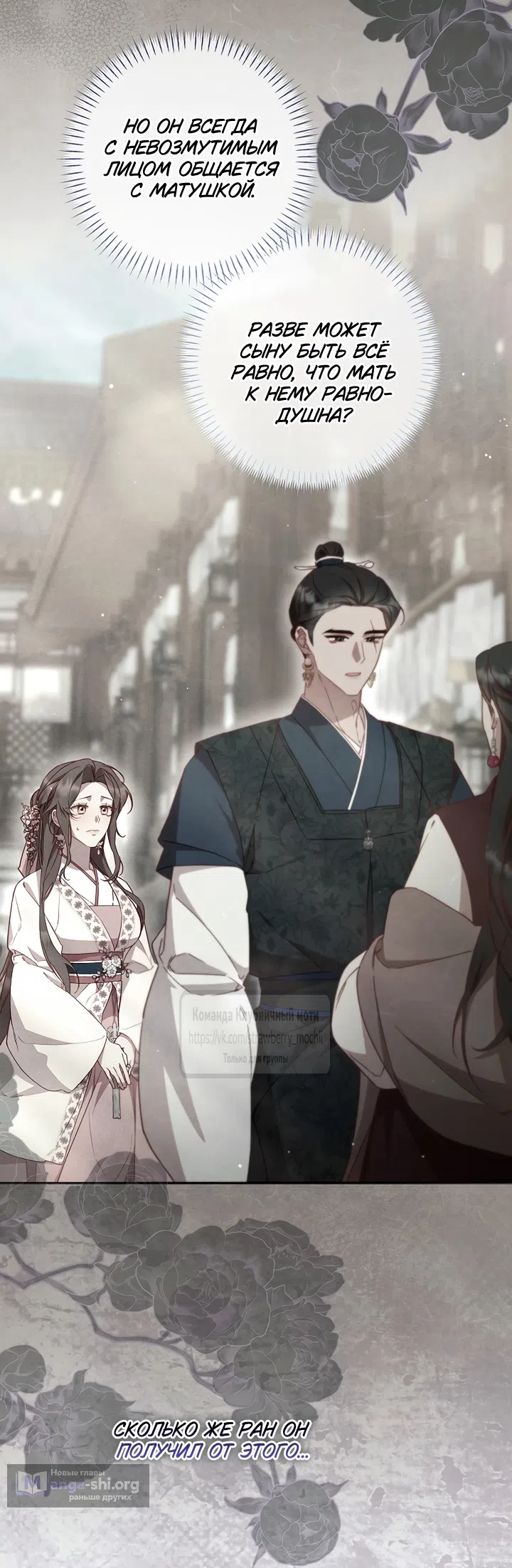 Страница 14 главы 8 манги Не спеша / Slowly
