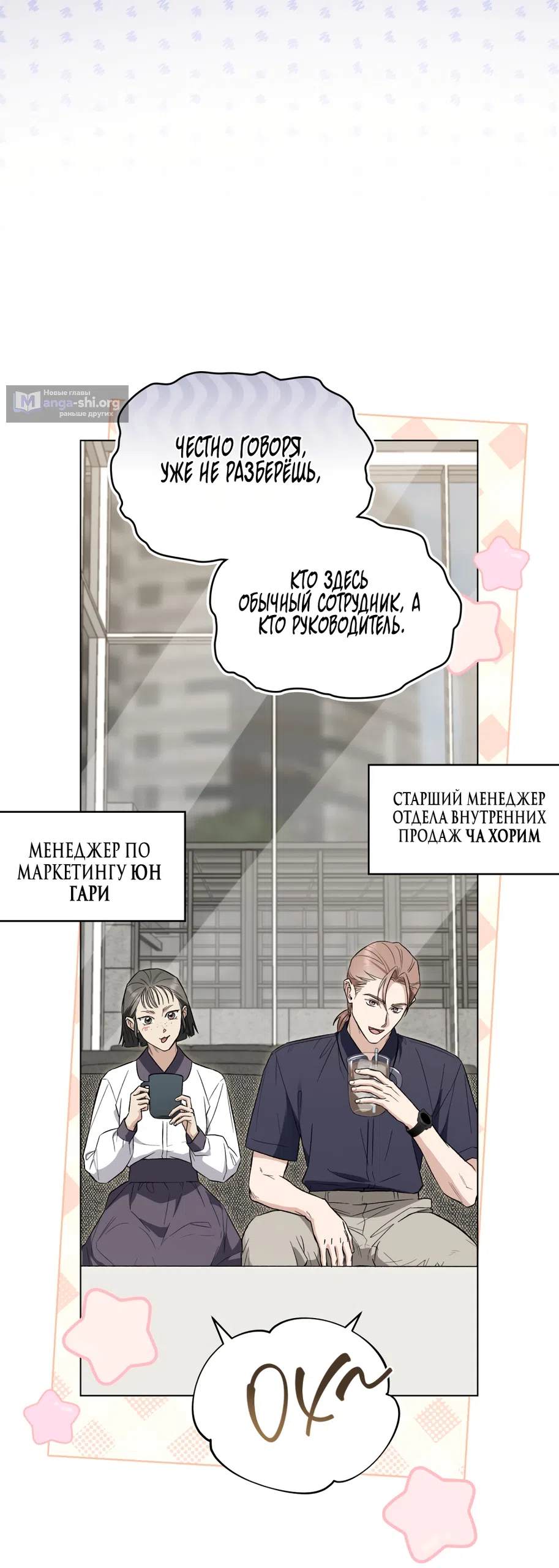 Страница 14 главы 97 манги Бурная ночь / Stormy Night