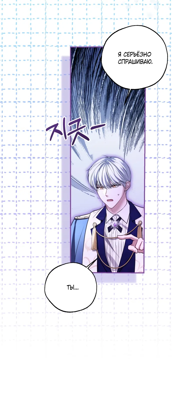 Страница 14 главы 32 манги Я застряла с главными героями на необитаемом острове / Trapped on an Isolated Island With the Male Leads