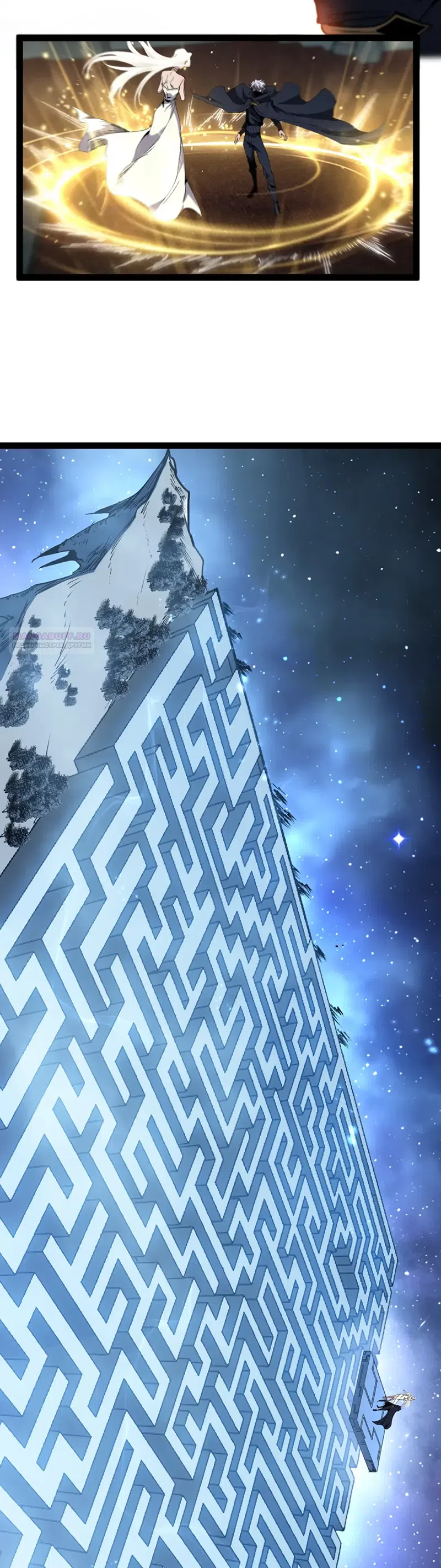 Страница 14 главы 105 манги Божественный убийца, Я - Тень / Online game: God-level assassin, I am the shadow