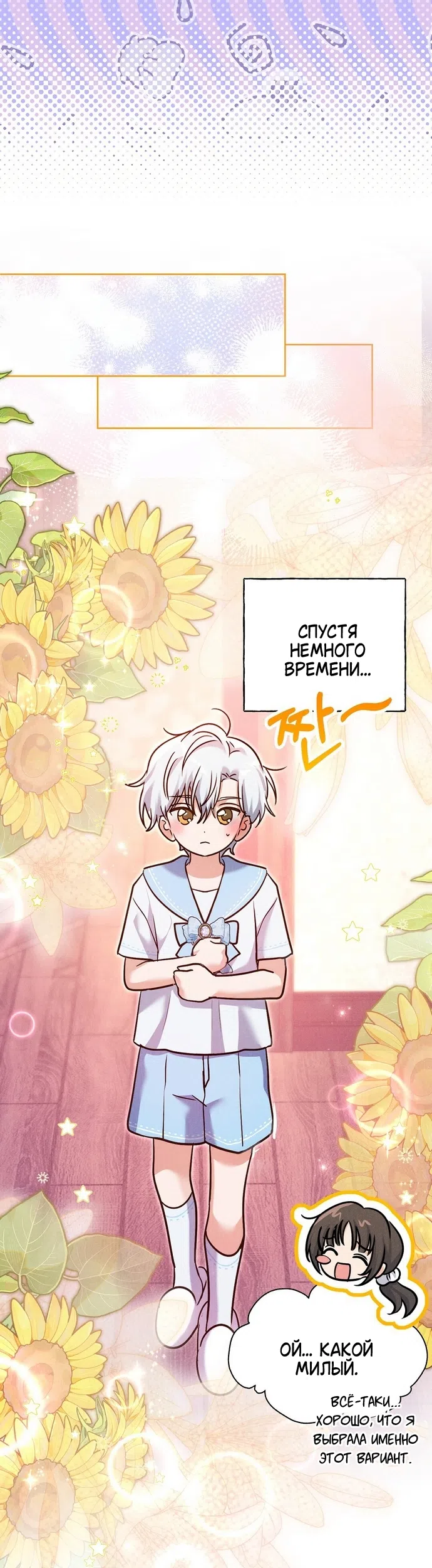 Страница 14 главы 36 манги Я поймала главного героя на необитаемом острове / I Caught the Male Lead in a Deserted Island