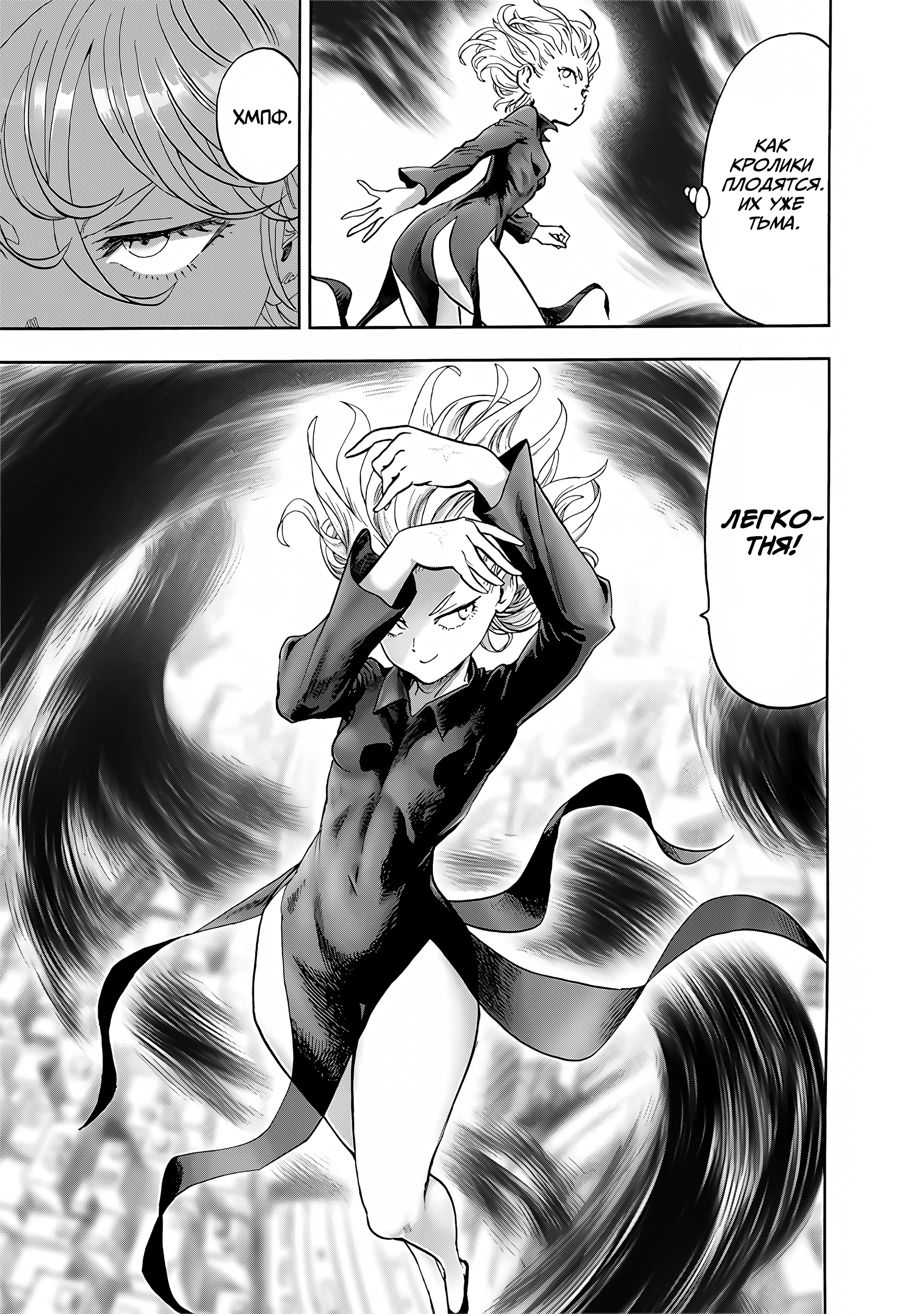 Страница 14 главы 272 манги Ванпанчмен / Onepunch-Man