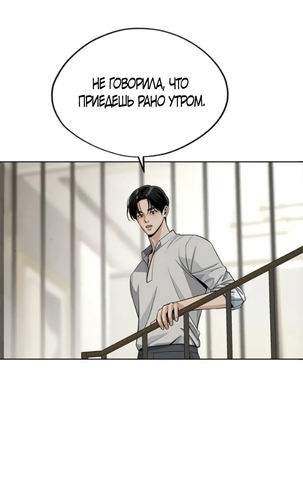 Страница 14 главы 91 манги Любовь Ли Сопа / Lee Seob's love