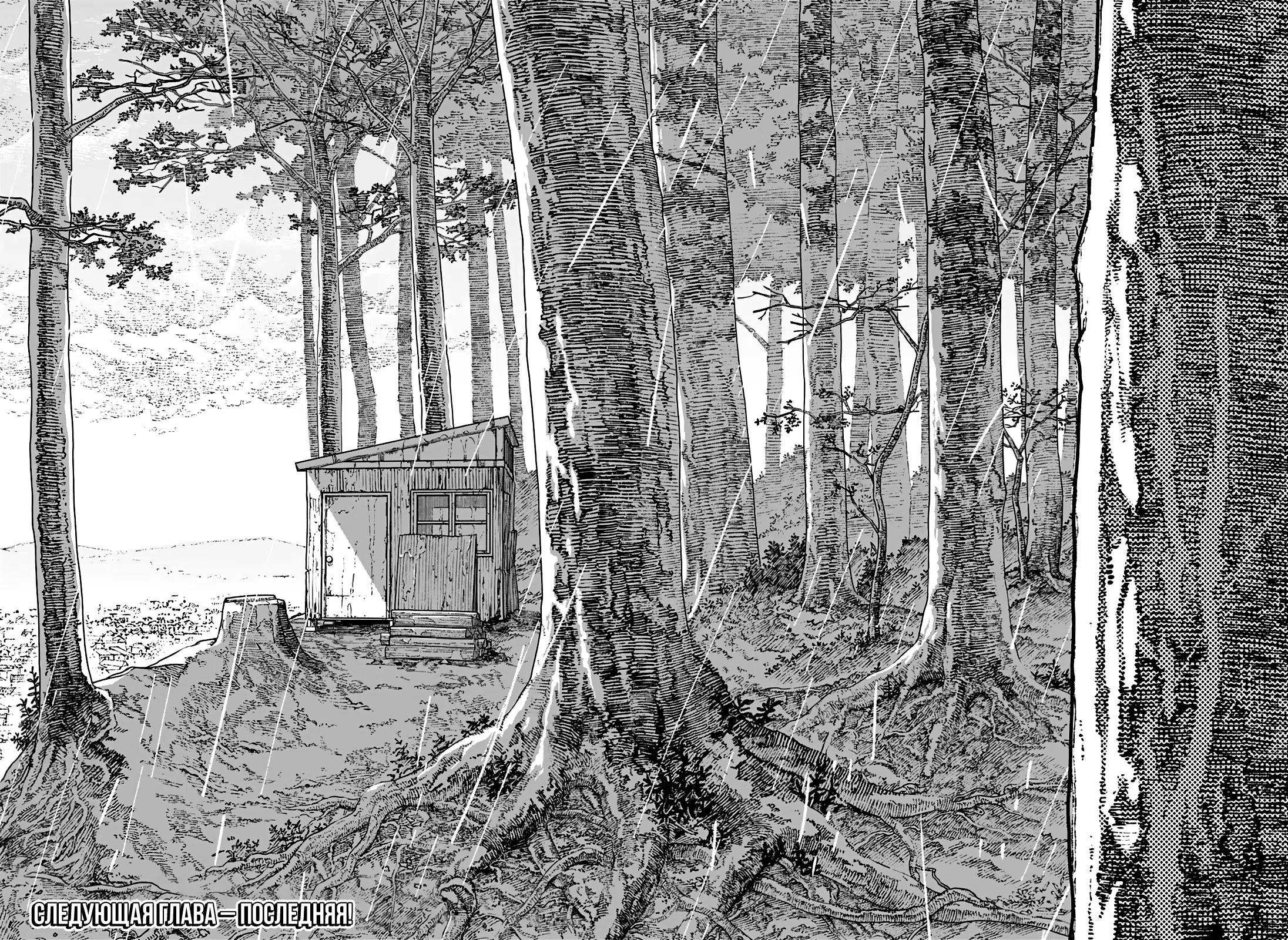 Страница 14 главы 231 манги Человек-бензопила 2 / Chainsaw Man 2