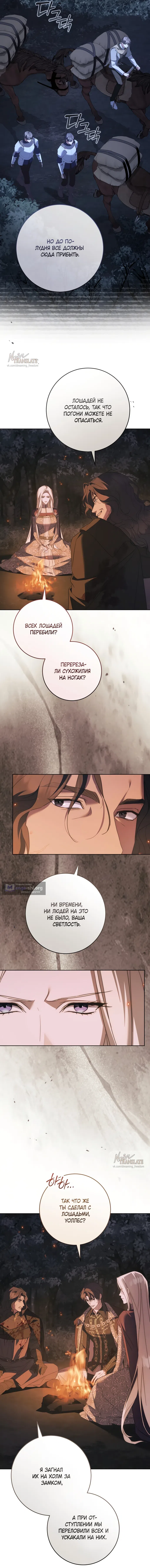 Страница 14 главы 31 манги Рай Валентины / Paradisus Valentinae