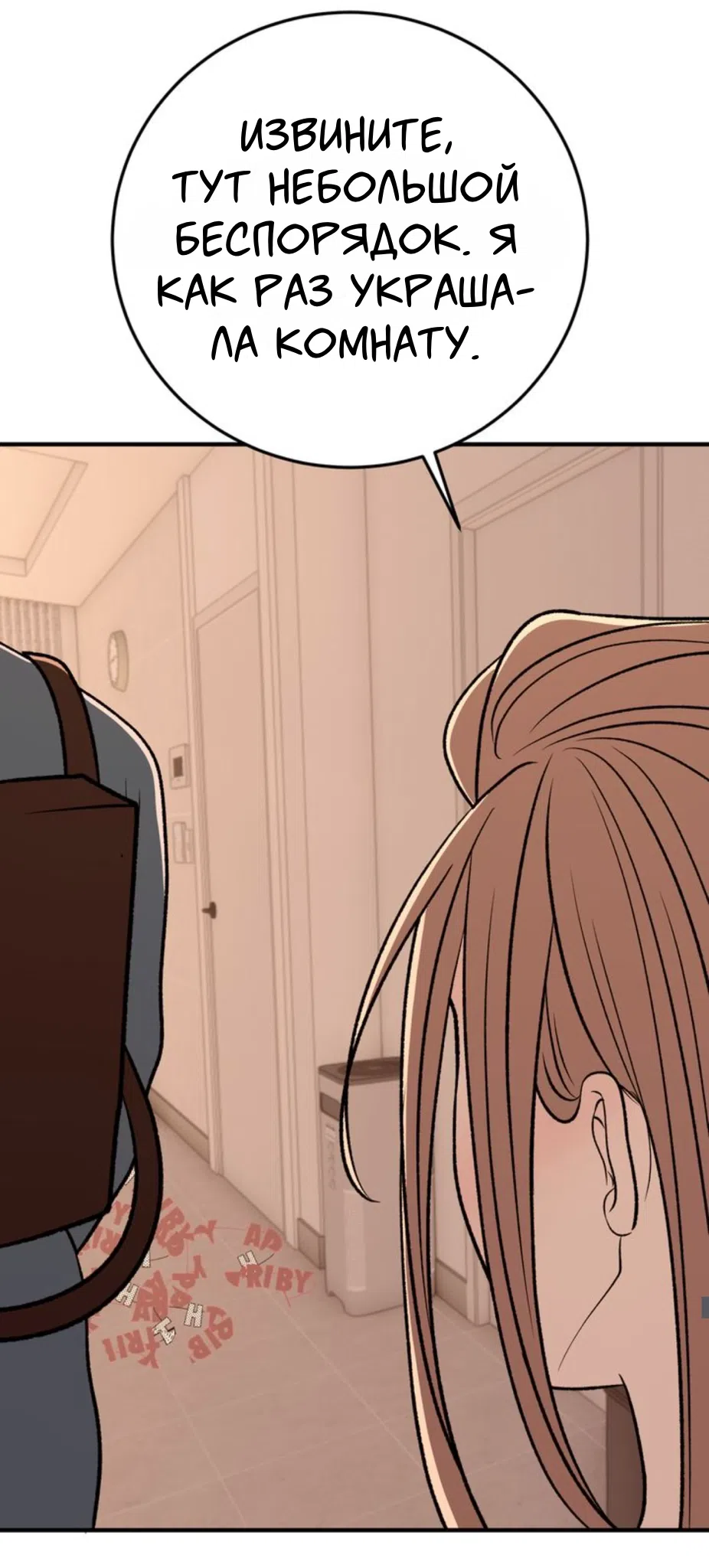 Страница 14 главы 26 манги Возвращение на луну / Back to the Moon