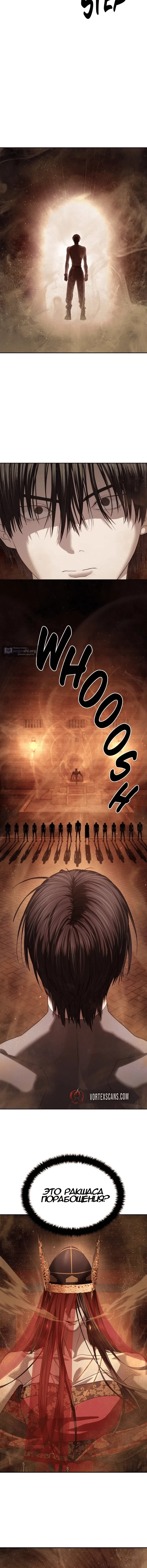 Страница 14 главы 61 манги Специальный госслужащий / Special Civil Servant