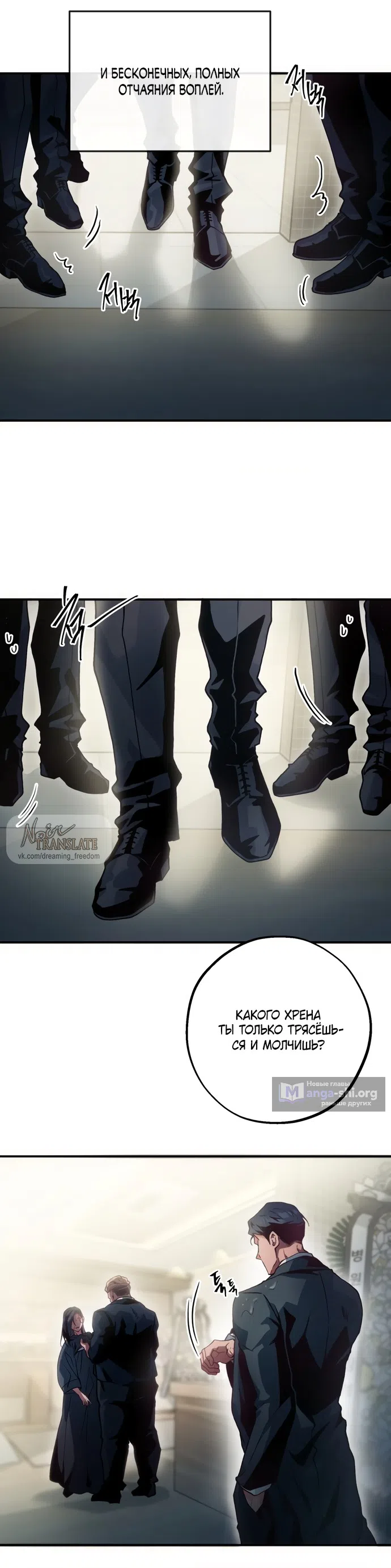 Страница 14 главы 1 манги Дно / The Sole