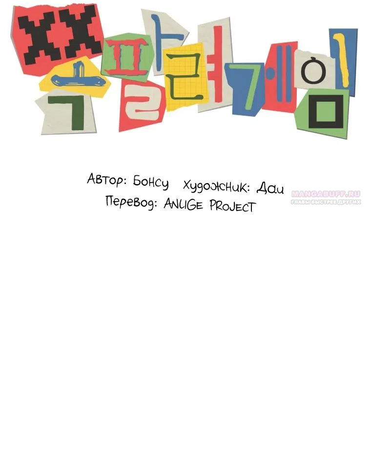 Страница 14 главы 14 манги Игра на слабо / Embarrassing game