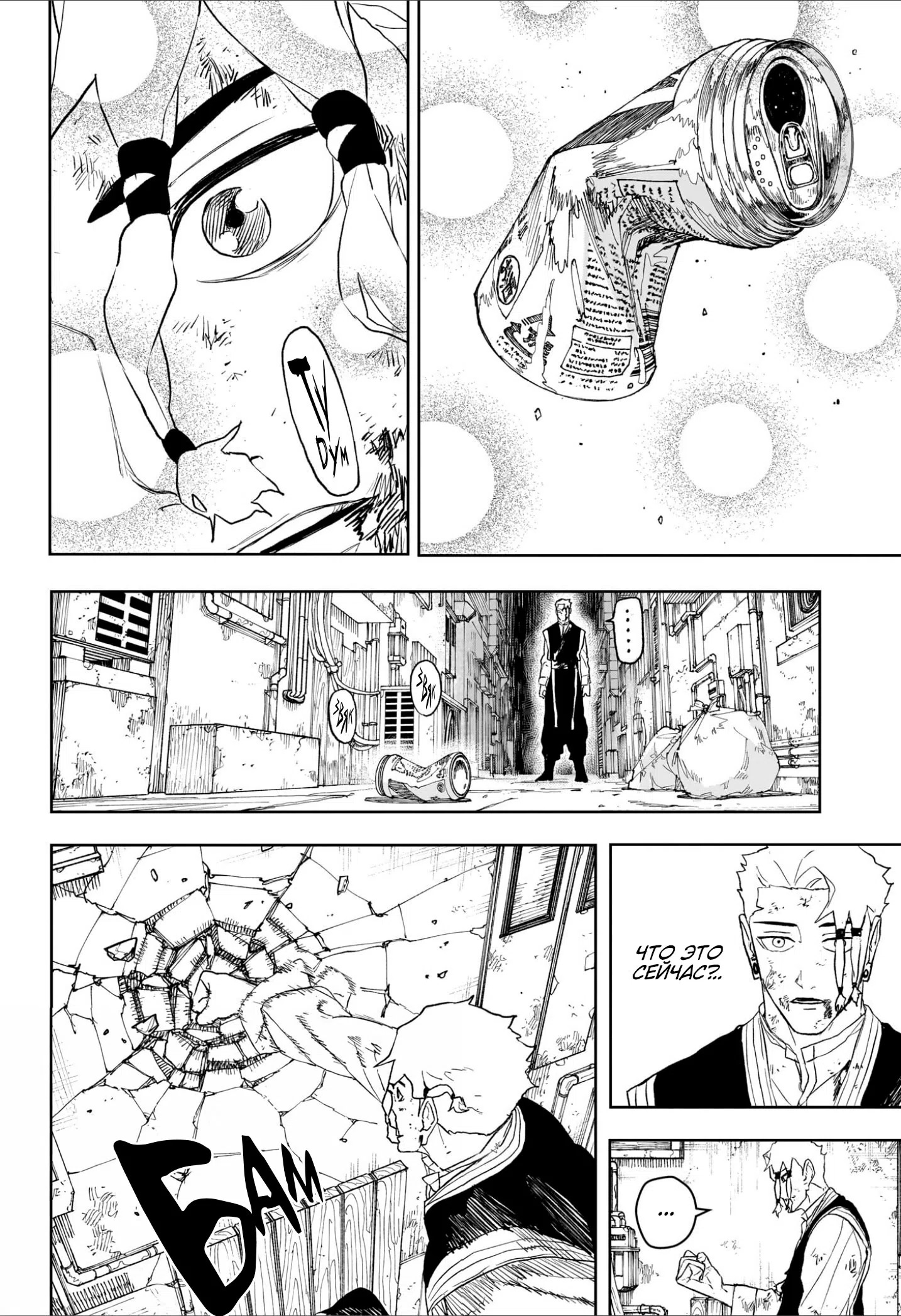 Страница 14 главы 112.1 манги Кагурабачи / Kagurabachi