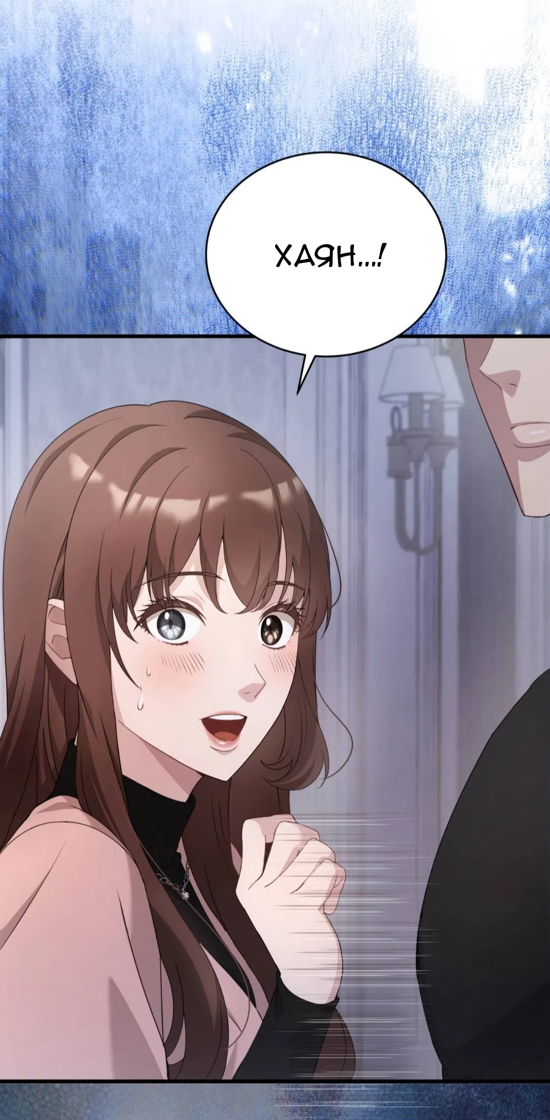 Страница 14 главы 86 манги Доберман / Doberman