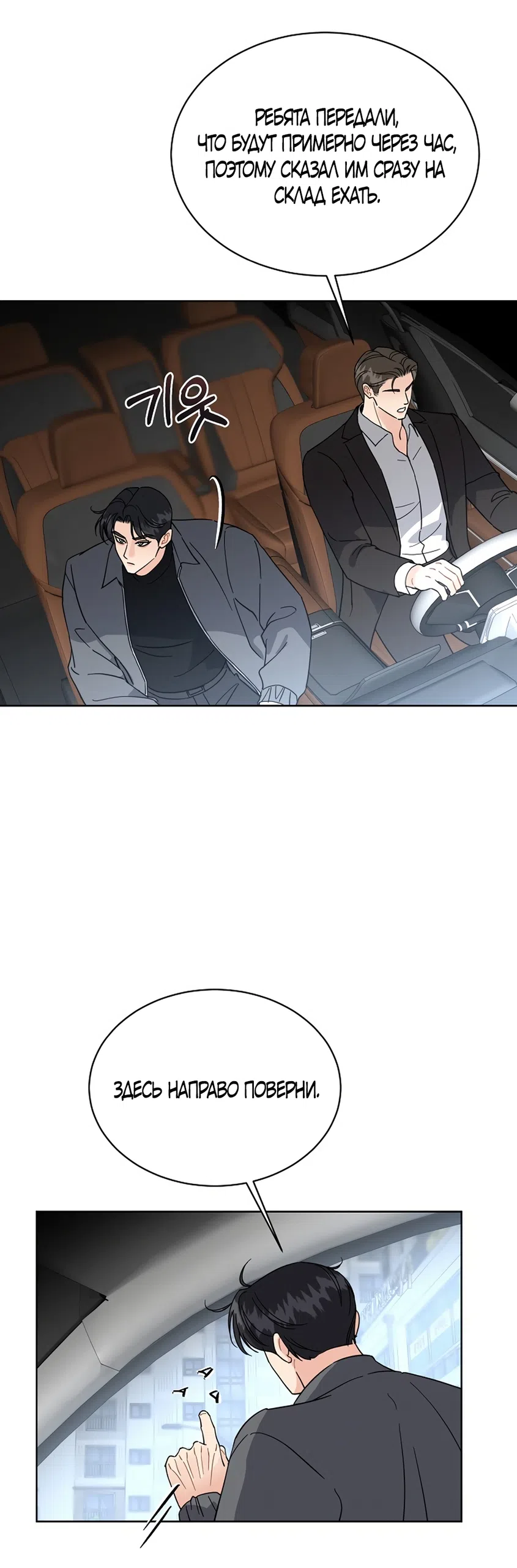 Страница 14 главы 26 манги Доступная романтика / Affordable Romance