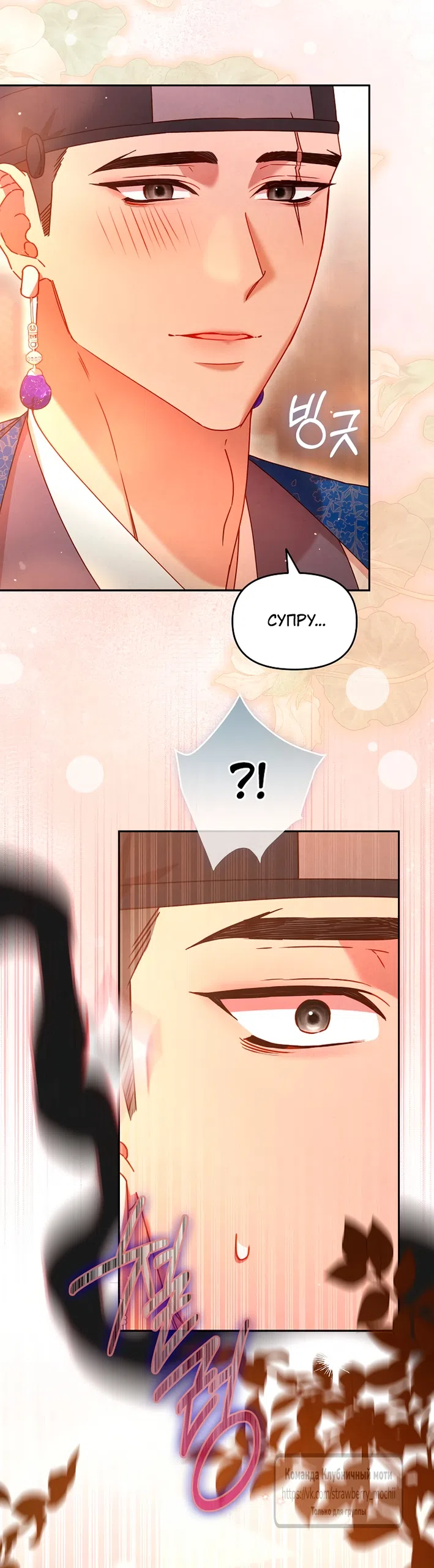 Страница 14 главы 10 манги Не спеша / Slowly