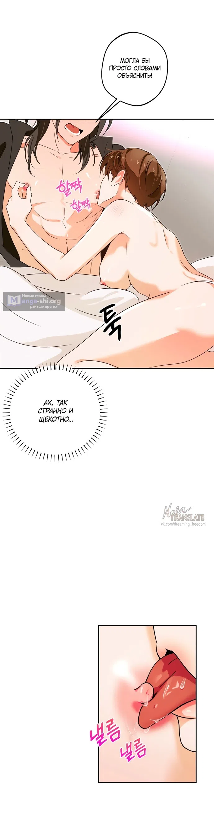 Страница 14 главы 3 манги Мне нравятся красавцы! / I Like Beauties!