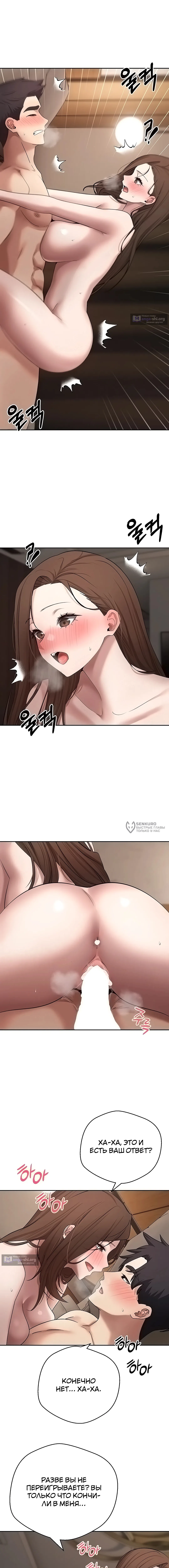 Страница 14 главы 71 манги Поднялся на монетах / To the moon with coins!