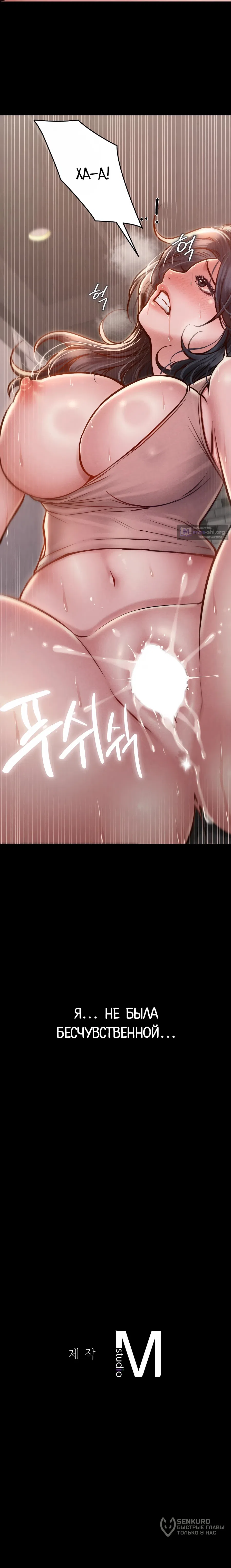 Страница 14 главы 22 манги Вилла "Рай" / Paradise Villa