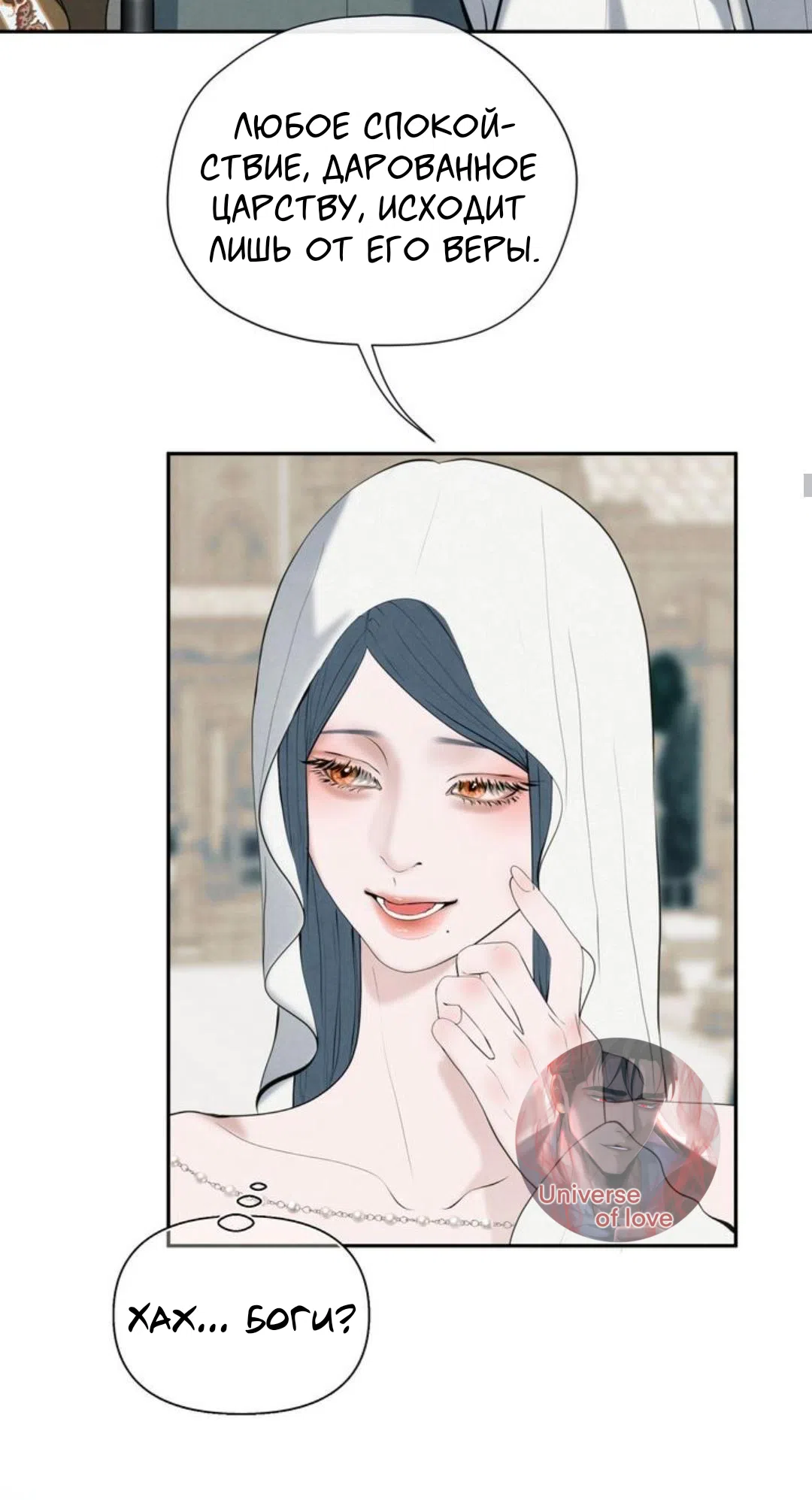 Страница 14 главы 18 манги Под опавшим цветком / Beneath the Fallen Bloom