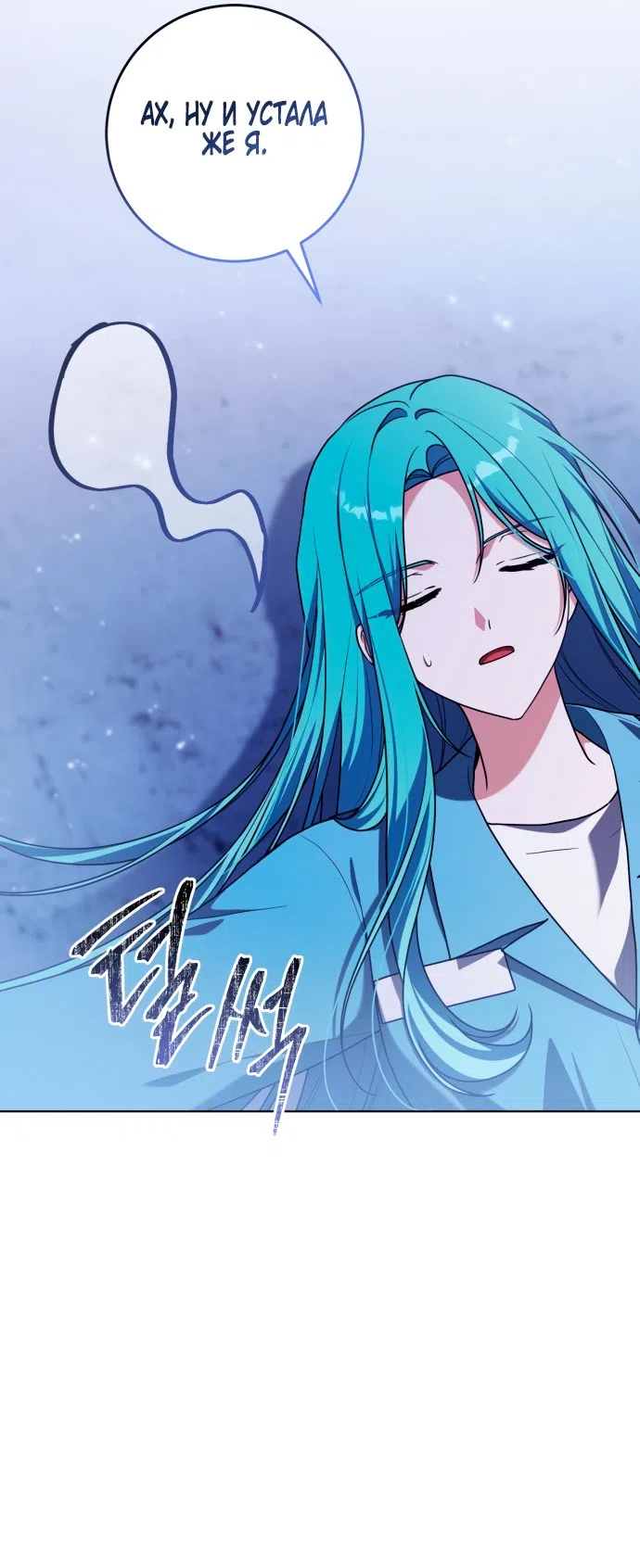 Страница 14 главы 50 манги Я стала лидером в жестокой тюрьме / I Became a Leader in a Wretched Prison