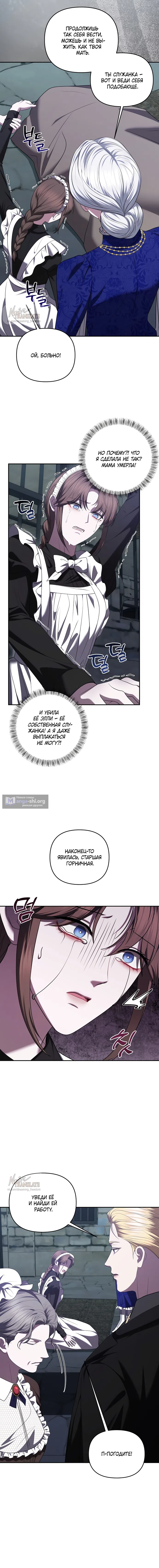 Страница 14 главы 45 манги Я схватила за поводок высокомерного пса / I Grabbed the Arrogant Dog's Leash