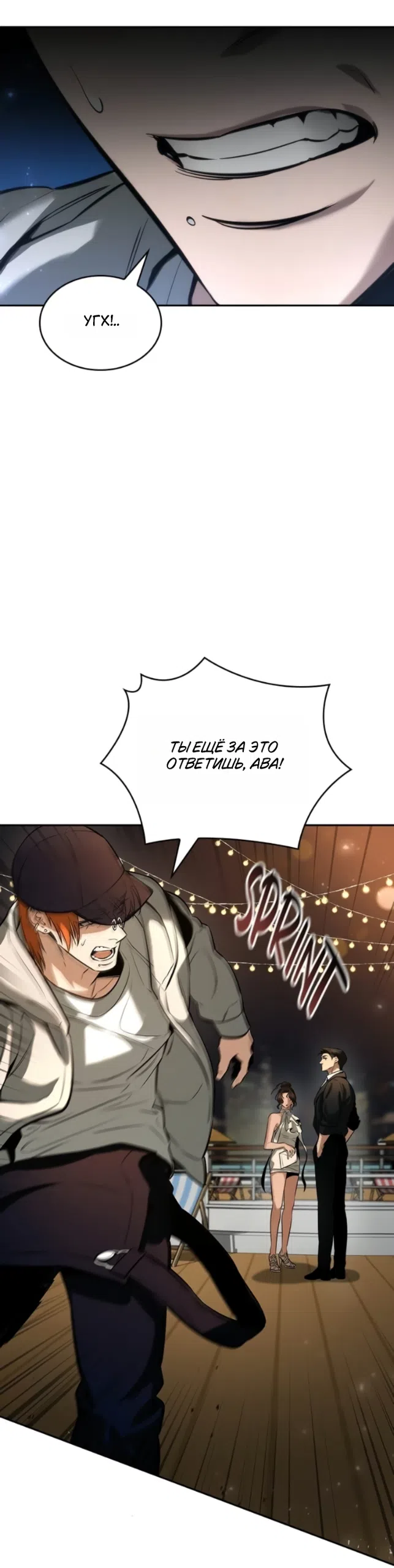 Страница 14 главы 5 манги Узы, что связывают нас / Ties That Bind Us