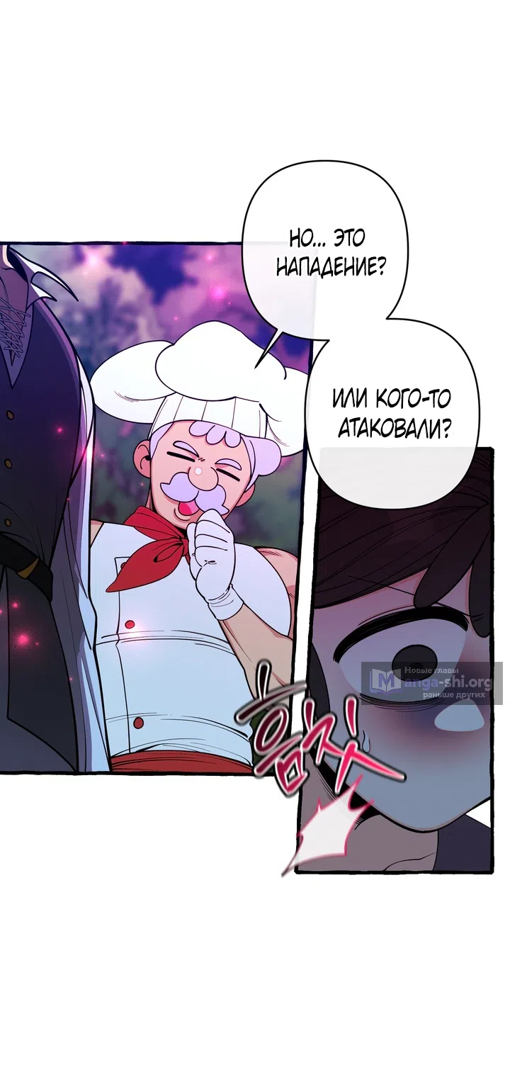 Страница 14 главы 53 манги Однажды в сказке / Once upon a time
