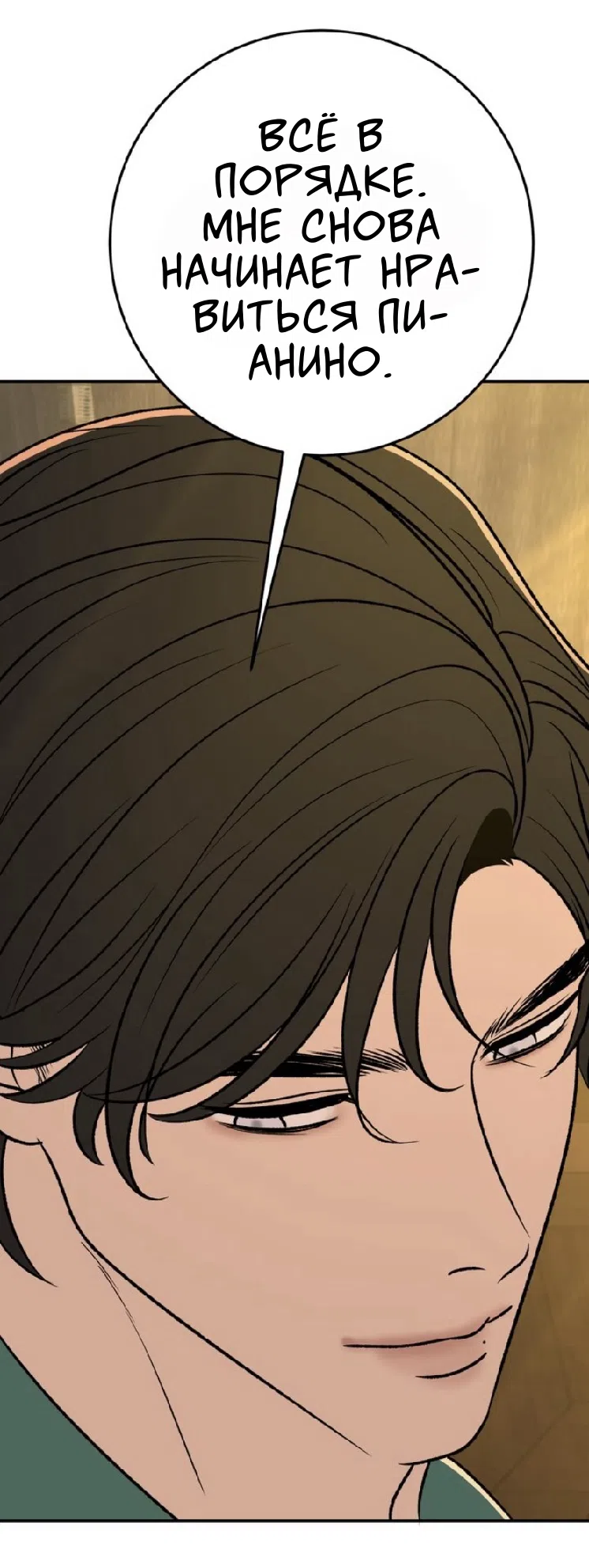 Страница 14 главы 25 манги Возвращение на луну / Back to the Moon