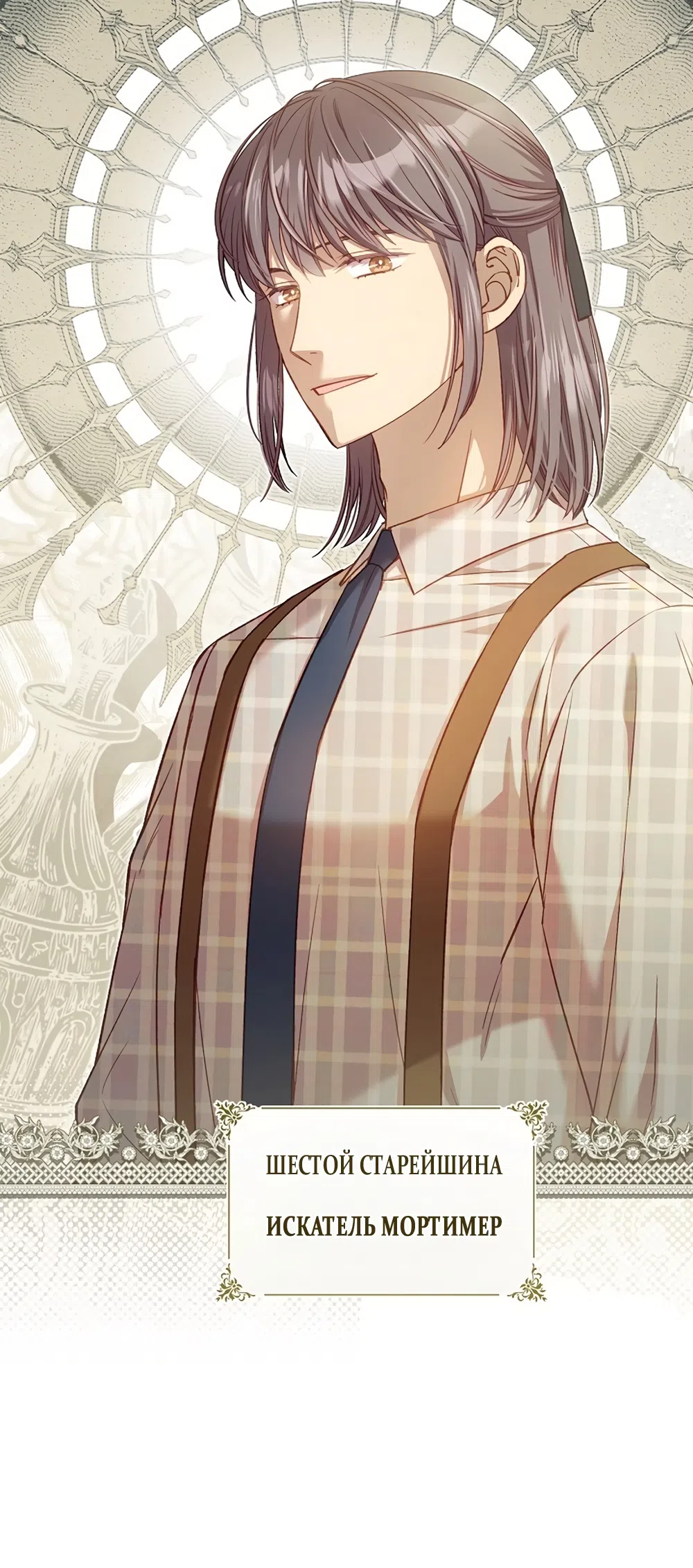 Страница 15 главы 56 манги Безвкусный хруст любви / Love Kitsch Crunch