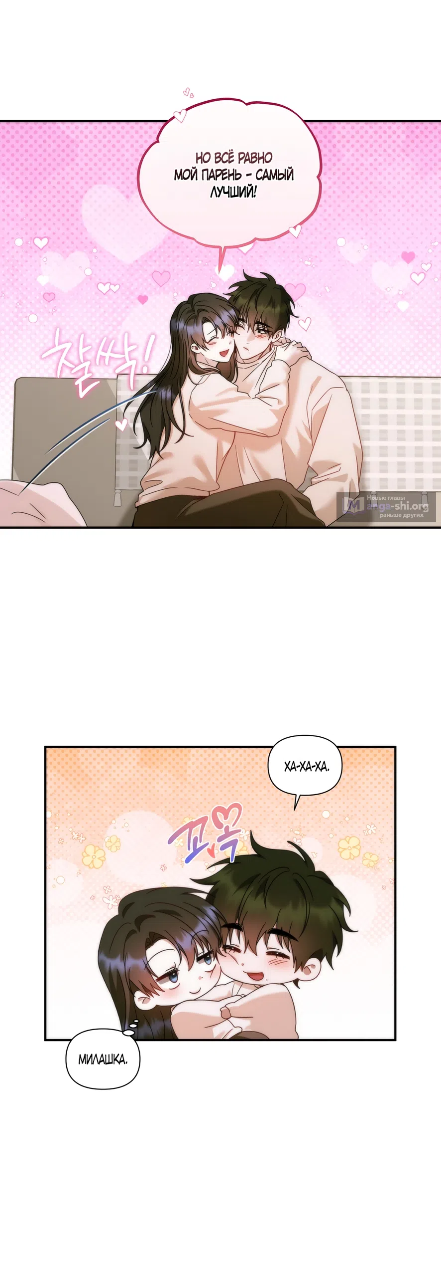 Страница 15 главы 22 манги А разве друзьям нельзя? / Can't we do it with friends?