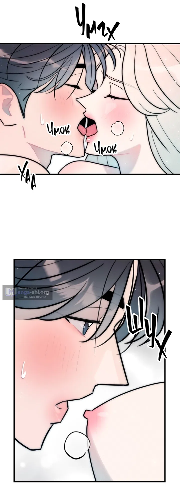 Страница 15 главы 23 манги Прикормка для учителя / A Teacher in the Trap