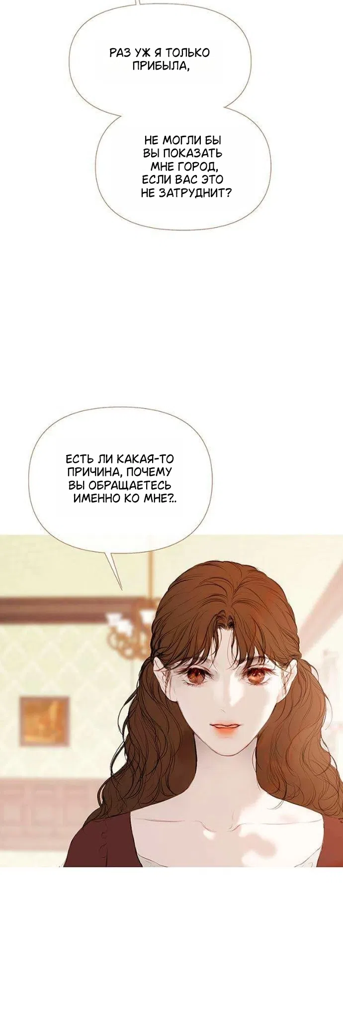 Страница 15 главы 2 манги Лимонный лес / Lemon Tree Forest