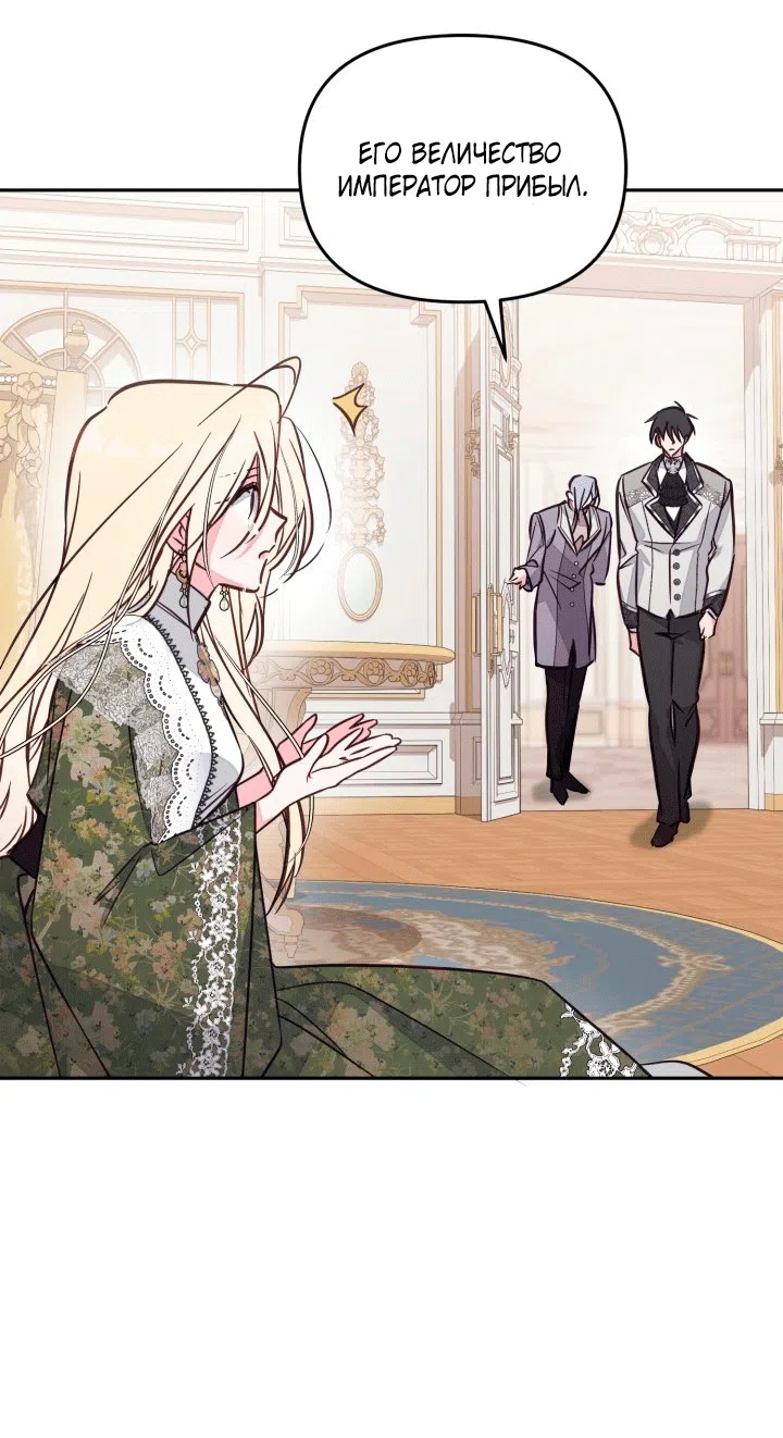Страница 15 главы 104 манги Здесь нет места фальшивкам / Philomel the Fake