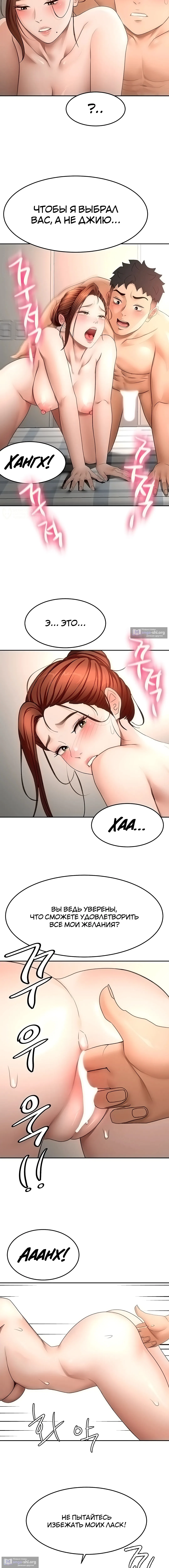 Страница 15 главы 62 манги Король секса на крыше / Rooftop Room Yasking