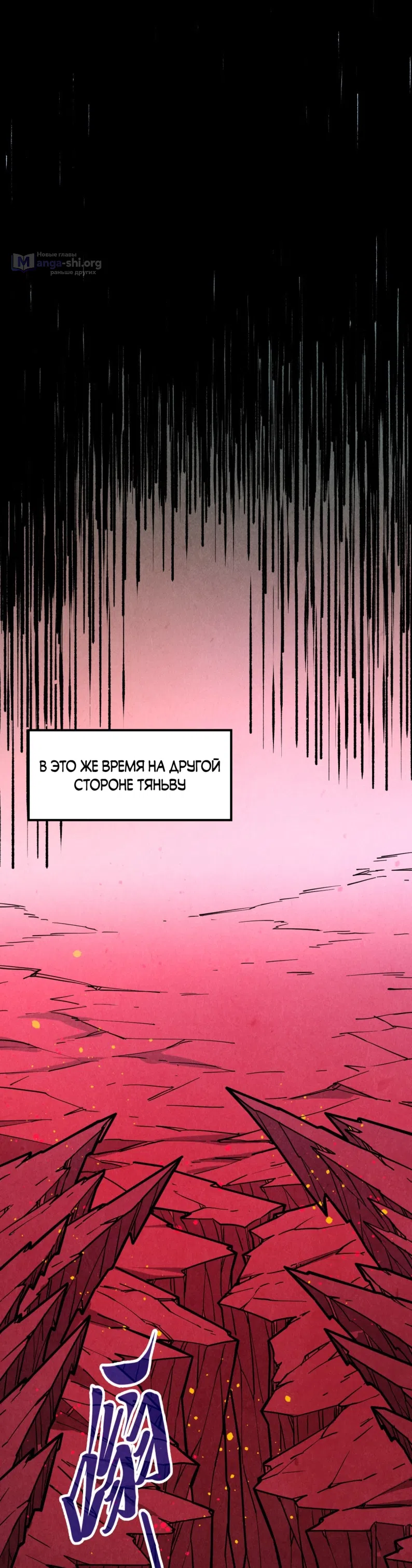 Страница 15 главы 494 манги Сильнейший во все времена / Strongest of all time