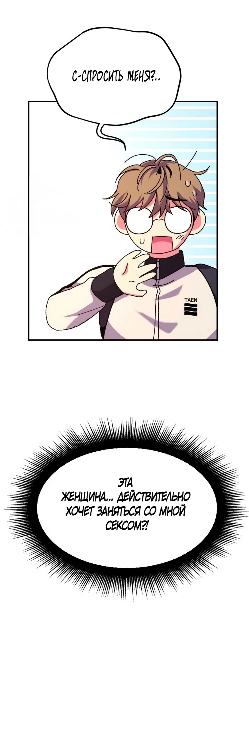 Страница 15 главы 4 манги Везучая Миа! / Lucky Mia!