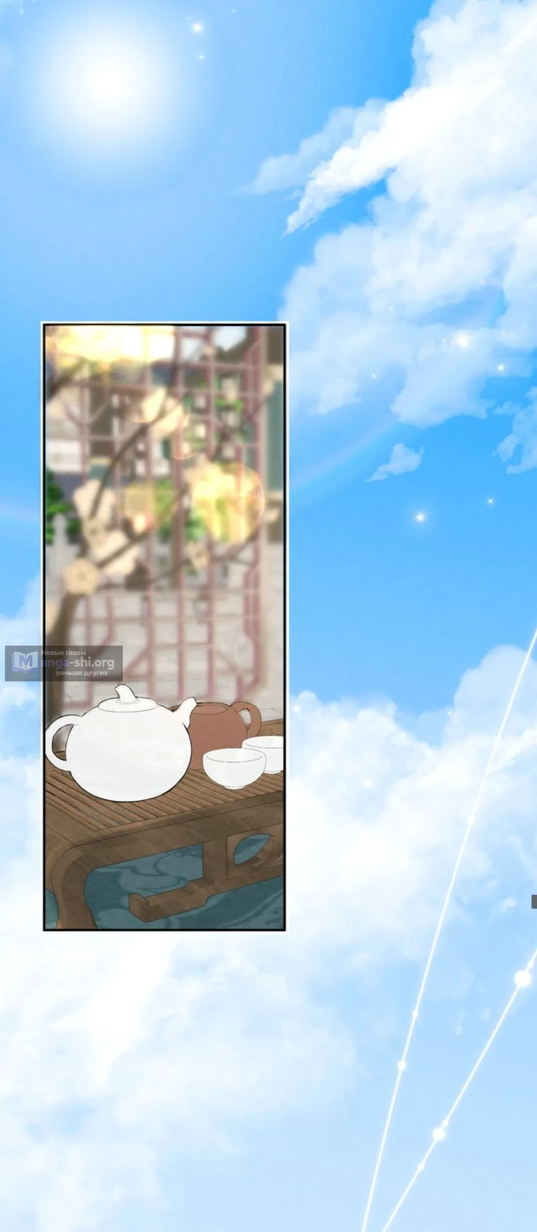 Страница 15 главы 7 манги Под опавшим цветком / Beneath the Fallen Bloom