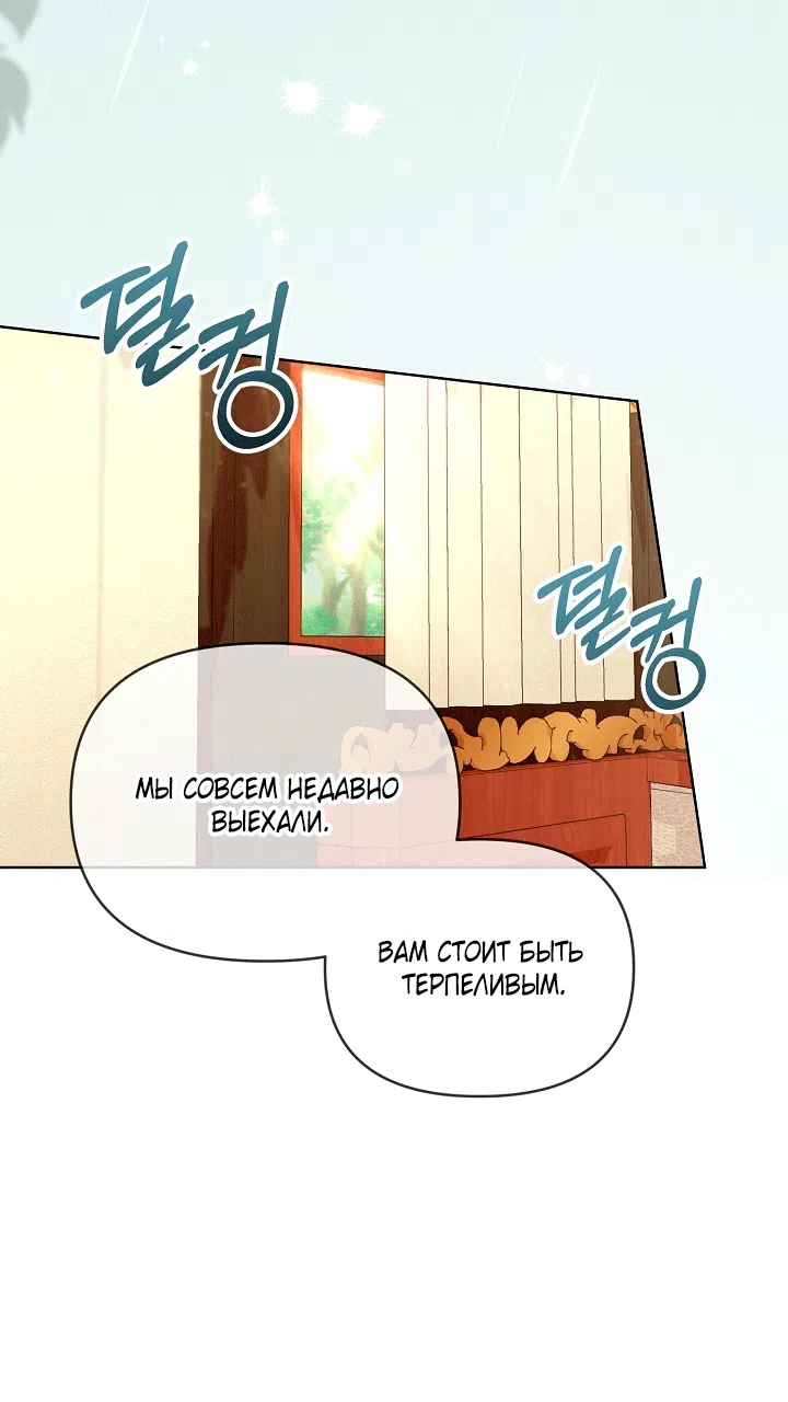 Страница 15 главы 23 манги Клетка коллекционера / Collector's Cage