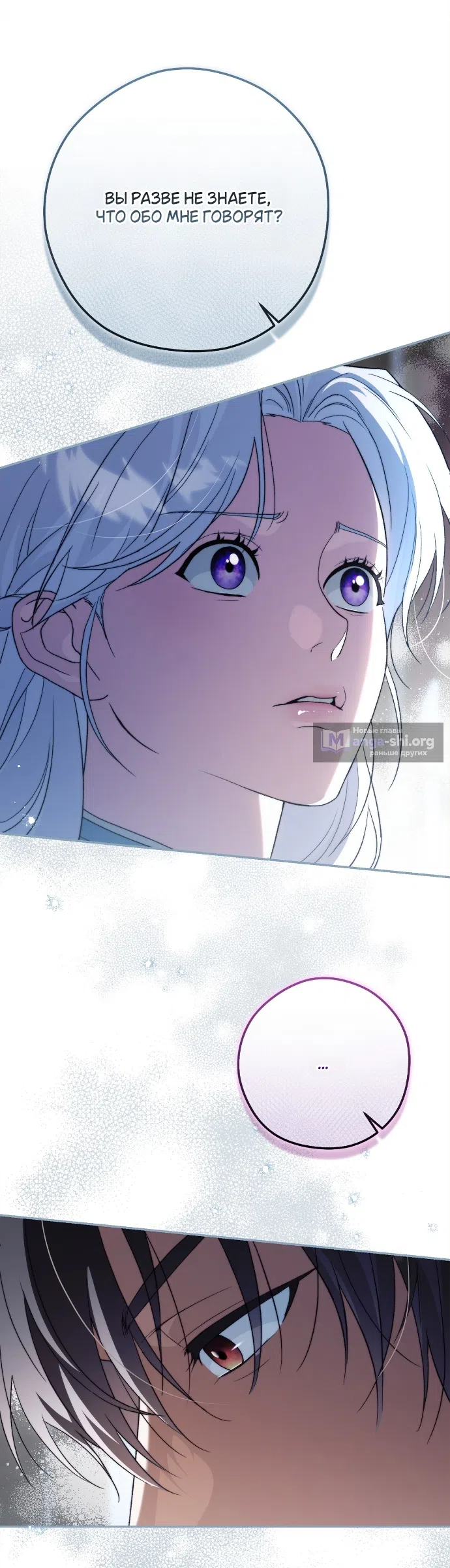 Страница 15 главы 3 манги Герцогиня живёт лишь сегодняшним днём / The Duchess Lives Only for This Day