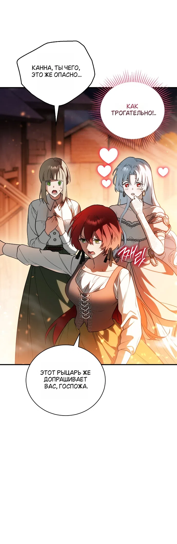 Страница 15 главы 7 манги Моё перерождение стало историей о призраках / My Possession Became a Ghost Story